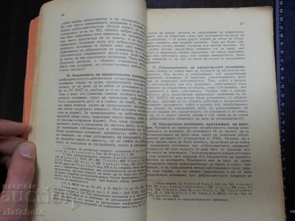 Auction Petko Venedikov - System of the Bulgarian Property Law 1937 Auction Petko Venedikov - System of the Bulgarian Property Law 1937