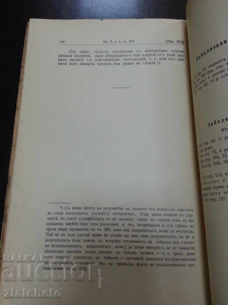 Auction Commentary on the Criminal Law - Romano Tom4 Part1 Auction Commentary on the Criminal Law - Romano Tom4 Part1