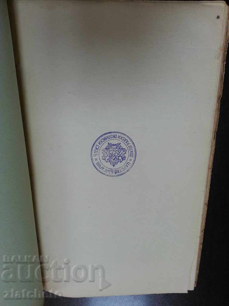 Delivery of Commentary on the Criminal Law - Romano Tom4 Part1 Delivery of Commentary on the Criminal Law - Romano Tom4 Part1
