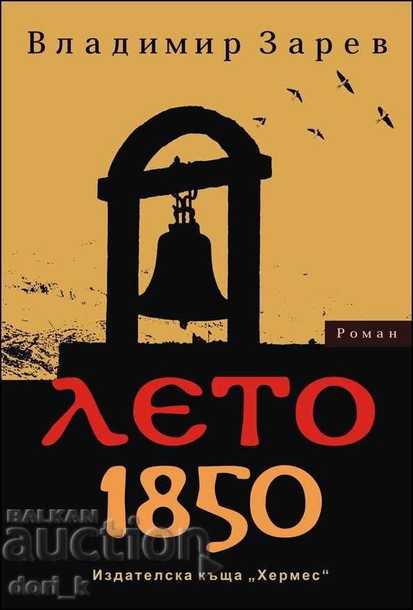 Λητώ 1850