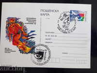 България картичка Европейска филателна изложба 1999г. нова