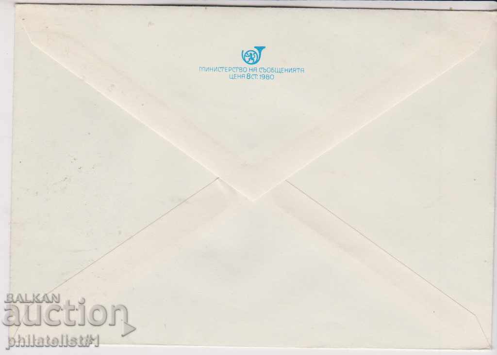 Postage envelope with the mark 5th 1980 FLOW ROSE 2259 with price 1.50 BGN | € 0.77