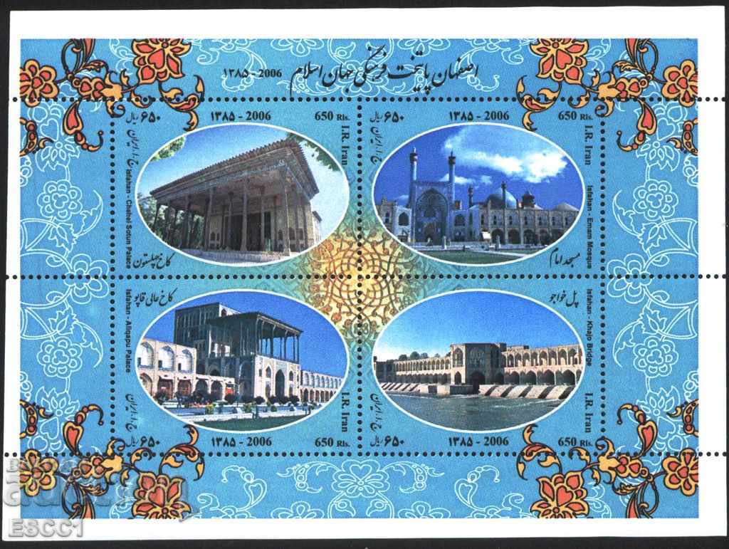 Pure Brands Architecture 2006 from Iran with price 4.00 BGN | € 2.05 Pure Brands Architecture 2006 from Iran with price 4.00 BGN | € 2.05