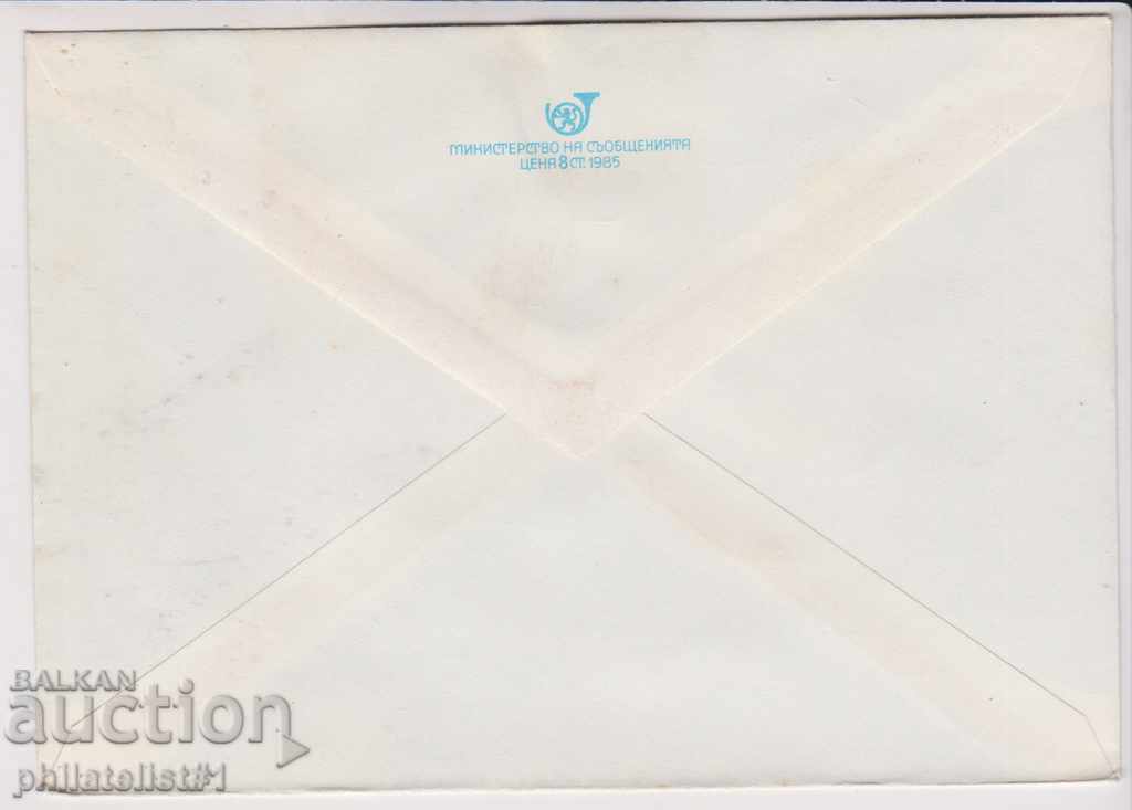 Postage envelope bearing the mark 5 in 1985 FLOWER BOJ 2284 with price 1.50 BGN | € 0.77