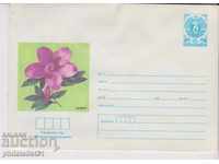Пощенски плик с т знак 5 ст 1985 г ЦВЕТЯ БОЖУР 2284