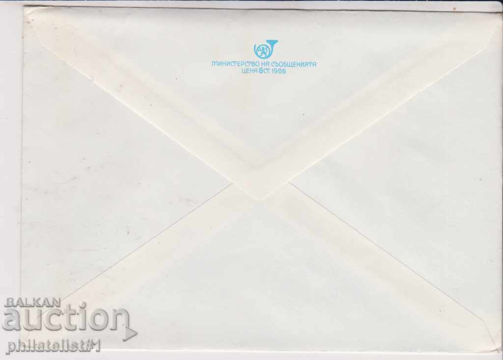 Postal envelope bearing the mark 5th 1985 FLOWER GAELARDIA 2286 with price 1.50 BGN | € 0.77 Postal envelope bearing the mark 5th 1985 FLOWER GAELARDIA 2286 with price 1.50 BGN | € 0.77