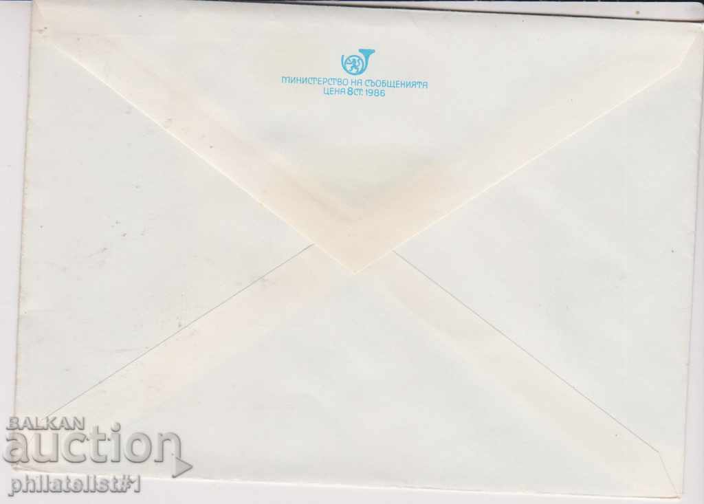 Postage envelope with the mark 5 in 1985 FLYING TEMPERAMENTS 2287 with price 1.50 BGN | € 0.77 Postage envelope with the mark 5 in 1985 FLYING TEMPERAMENTS 2287 with price 1.50 BGN | € 0.77