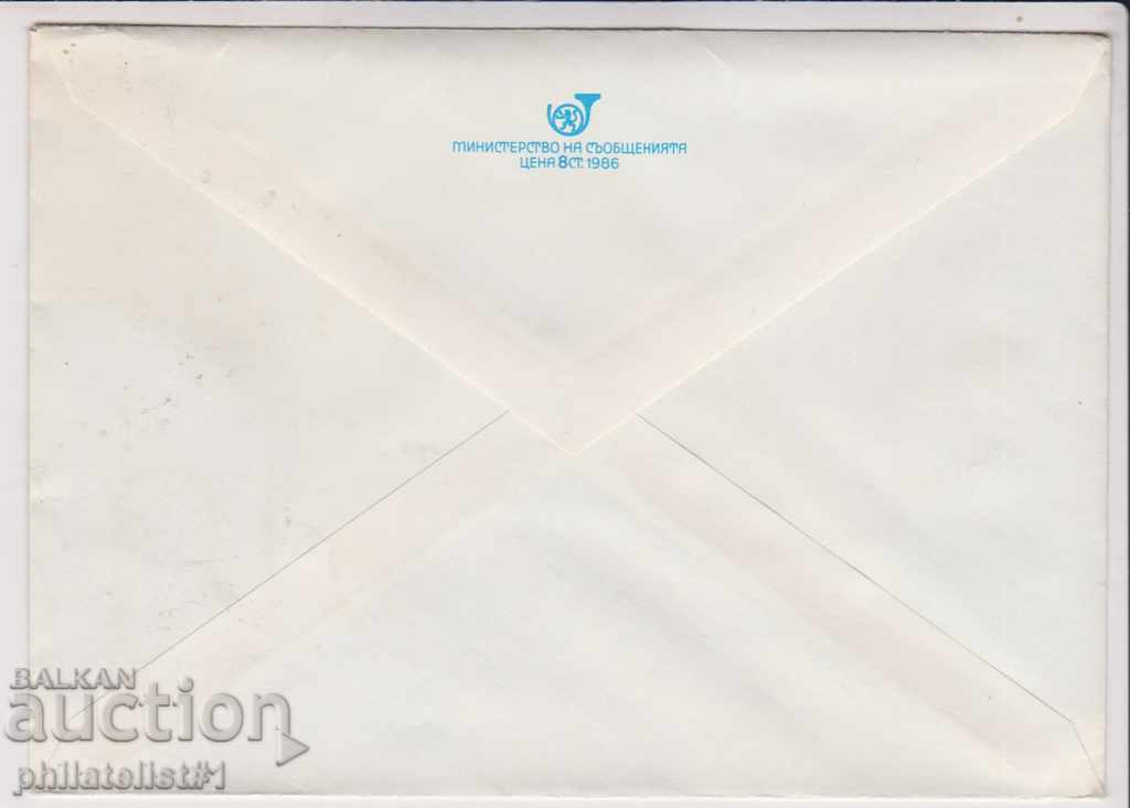 Postage envelope with the sign 5 in 1985 FLOW ROSE 2288 with price 1.50 BGN | € 0.77 Postage envelope with the sign 5 in 1985 FLOW ROSE 2288 with price 1.50 BGN | € 0.77