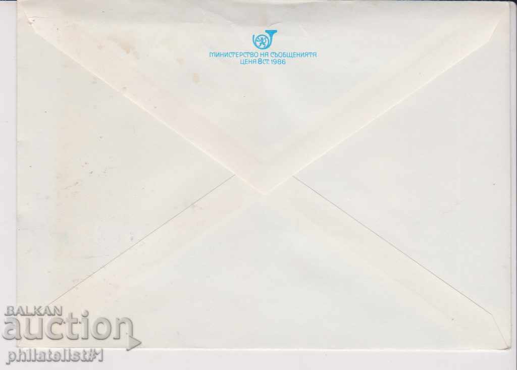 Postal envelope with the mark 5 cm 1986 GARDEN FLOWERS 2290 with price 1.20 BGN | € 0.61 Postal envelope with the mark 5 cm 1986 GARDEN FLOWERS 2290 with price 1.20 BGN | € 0.61