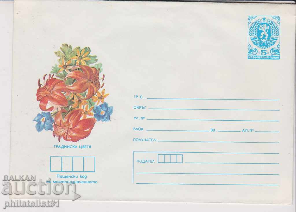 Пощенски плик с т знак 5 ст 1986 г ГРАДИНСКИ ЦВЕТЯ 2290
