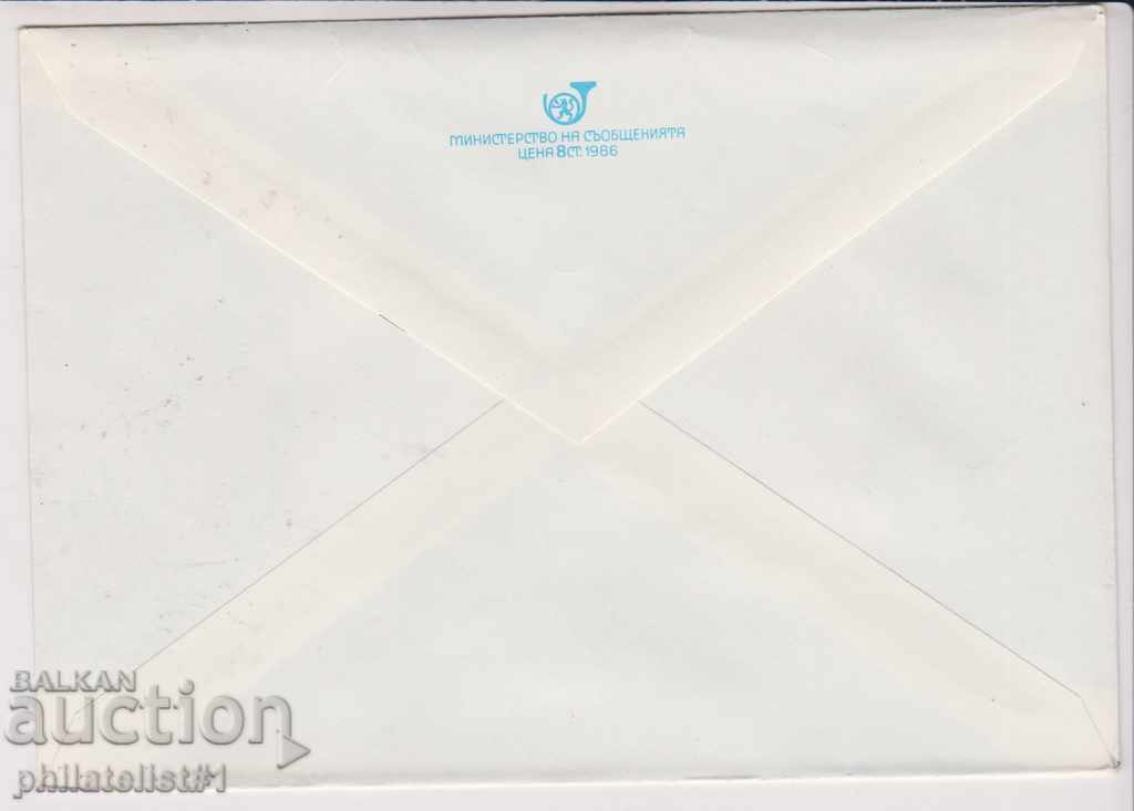 Postal envelope bearing the mark 5 cm 1986 FLYING ASALY 2293 with price 1.20 BGN | € 0.61 Postal envelope bearing the mark 5 cm 1986 FLYING ASALY 2293 with price 1.20 BGN | € 0.61