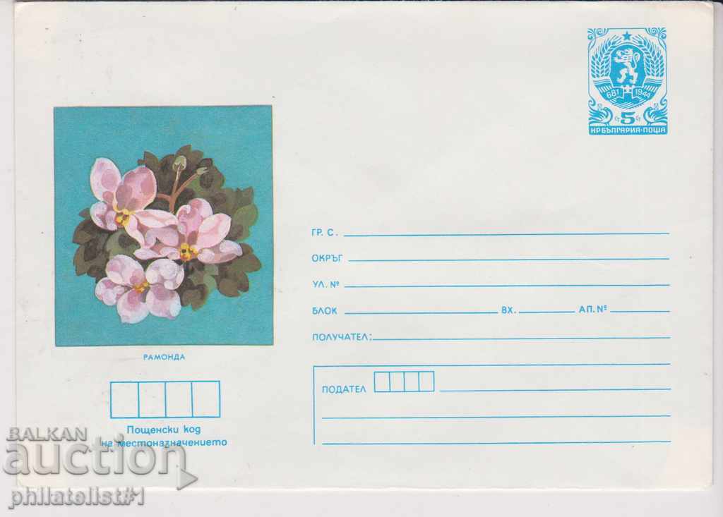 Пощенски плик с т знак 5 ст 1987 г ЦВЕТЯ РАМОНДА 2301