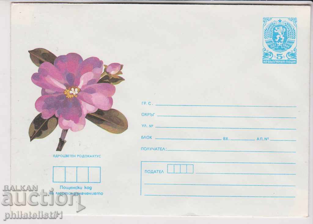 Γραμματοσήμανση αλληλογραφίας περιλαμβάνονται 5 cm 1987 FLOWER RODOKUCUS 2302
