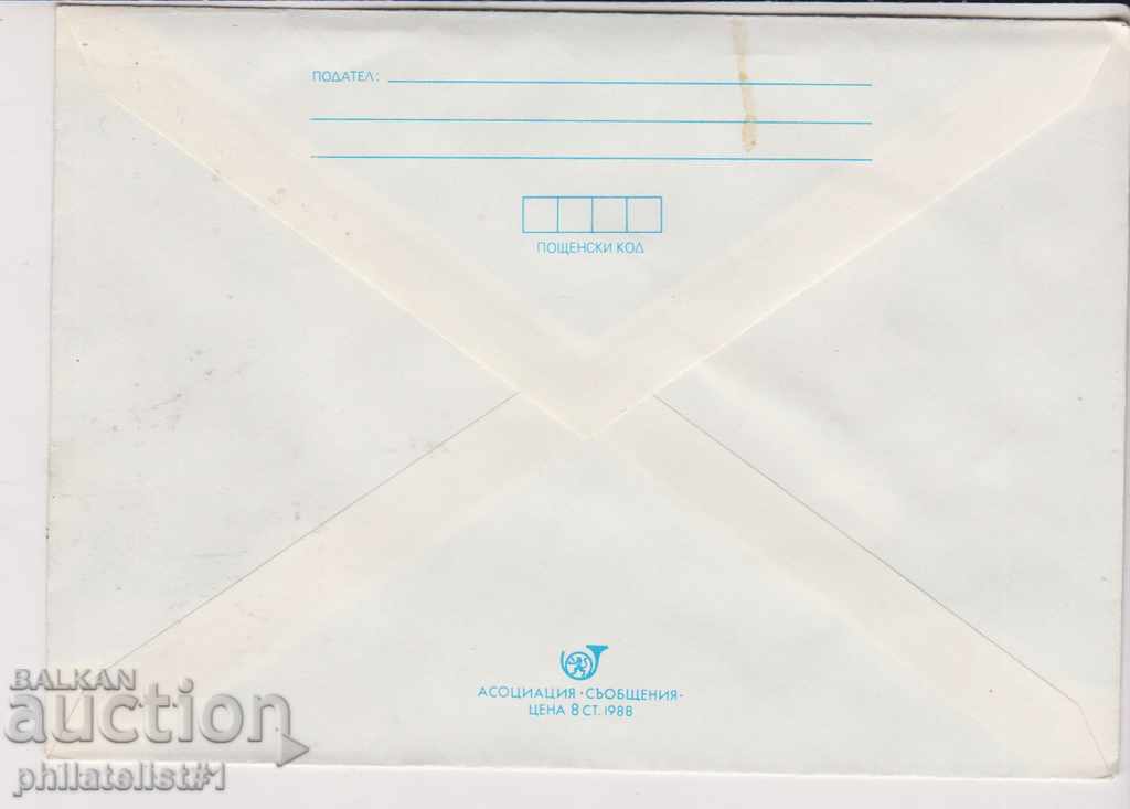 Postage envelope with the sign 5 st 1988 FLOWER WHITE ANEMONE 2307 with price 1.20 BGN | € 0.61
