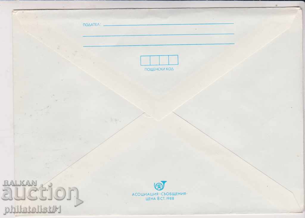 Postage envelope with mark 5 cm 1988 FLOWER BLACK CURTAIN 2308 with price 1.20 BGN | € 0.61 Postage envelope with mark 5 cm 1988 FLOWER BLACK CURTAIN 2308 with price 1.20 BGN | € 0.61