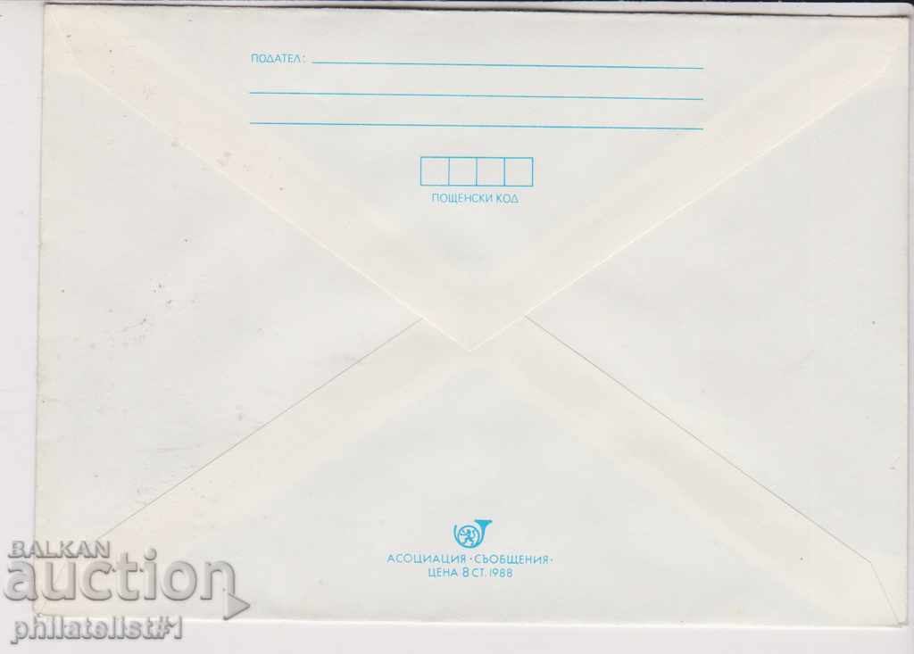 Γραμματοσήμανση αλληλογραφίας περιλαμβάνονται 5ου 1988 FLOWER KOTETINE 2309 με τιμή 1.20 BGN | € 0.61 Γραμματοσήμανση αλληλογραφίας περιλαμβάνονται 5ου 1988 FLOWER KOTETINE 2309 με τιμή 1.20 BGN | € 0.61