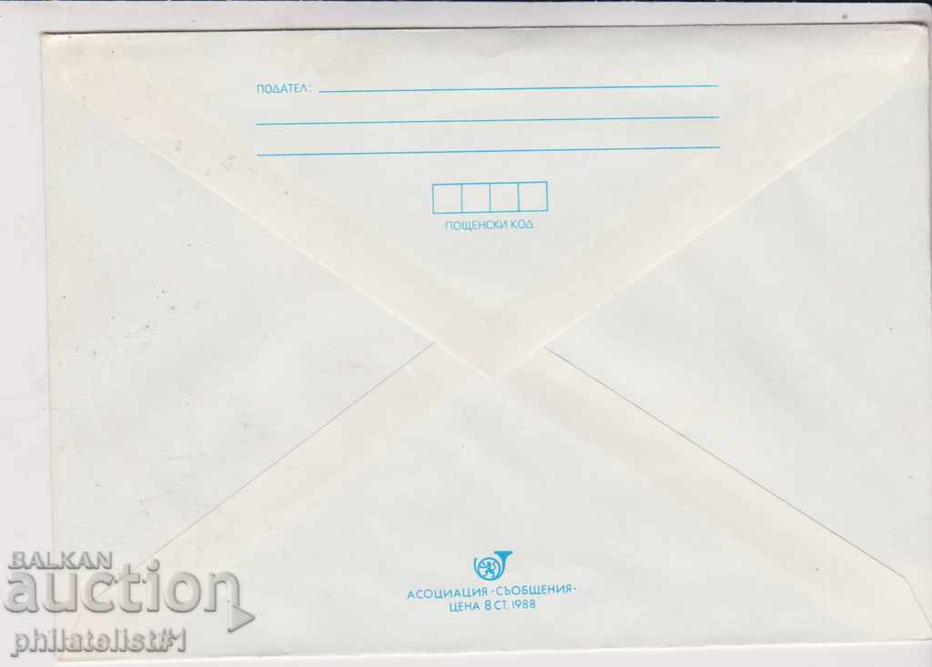 Postage envelope with the mark 5 st 1988 FLYING ALSTROME 2310 with price 1.20 BGN | € 0.61