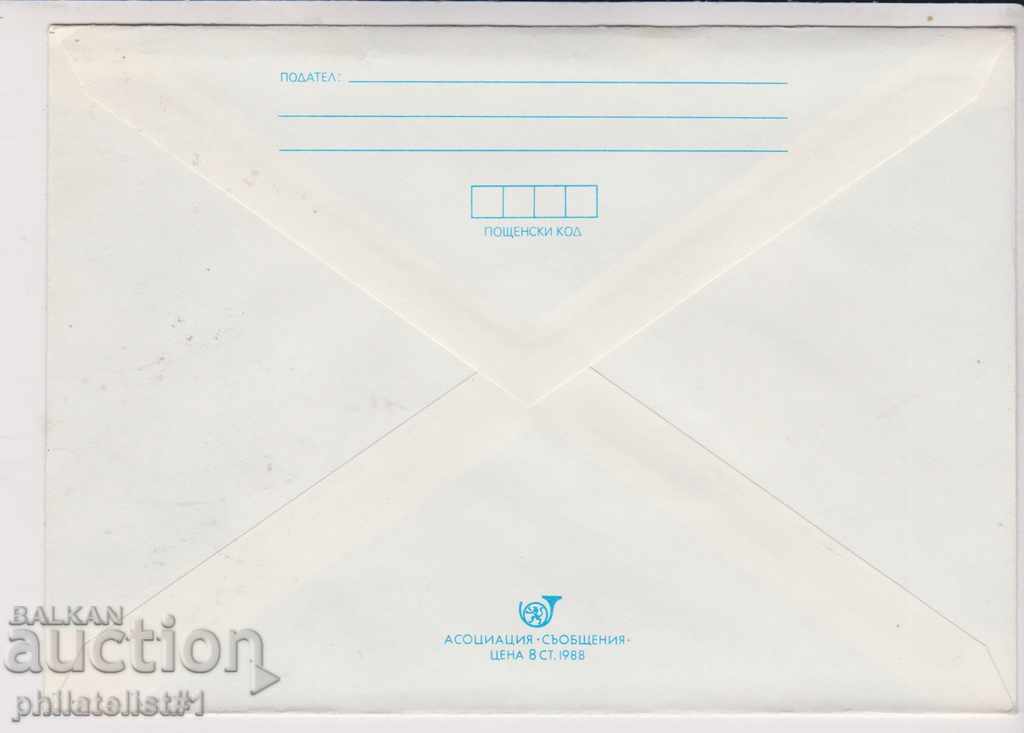 Postage envelope with the mark 5th 1988 FLOWER MAGNOLIA 2311 with price 1.20 BGN | € 0.61 Postage envelope with the mark 5th 1988 FLOWER MAGNOLIA 2311 with price 1.20 BGN | € 0.61
