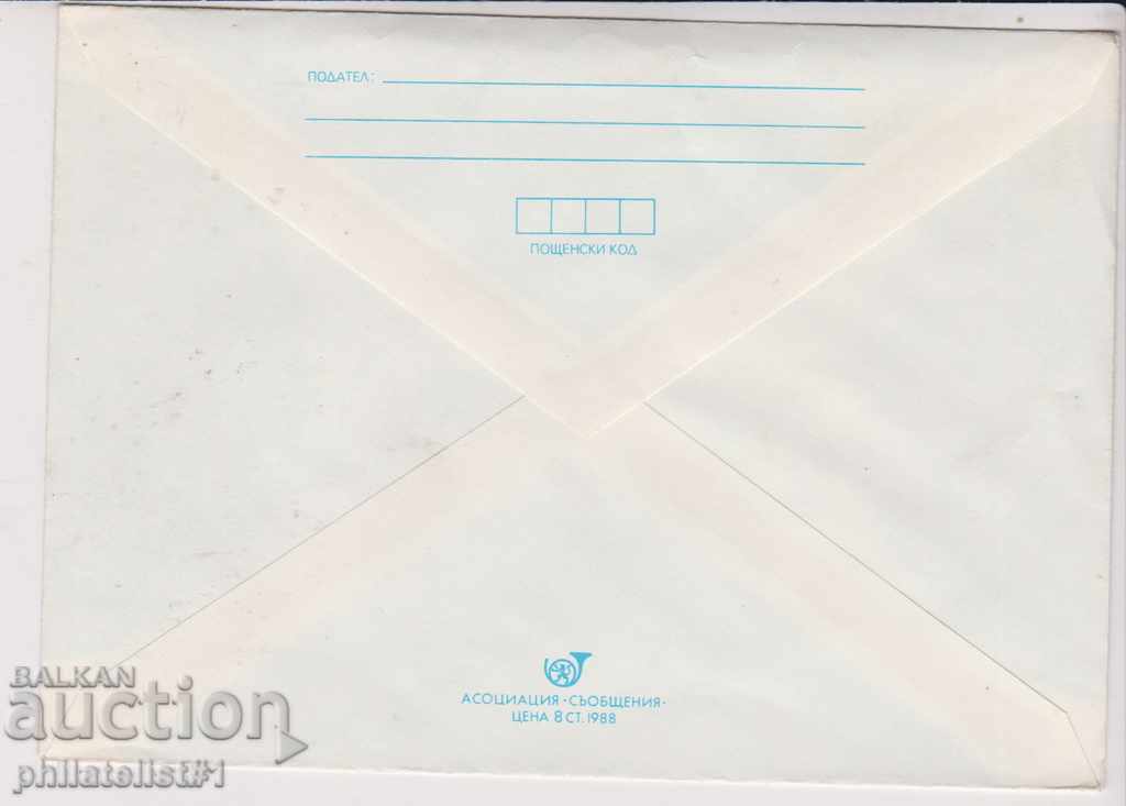 Postage envelope with the sign 5 st 1988 FLOW ROSE 2312 with price 1.20 BGN | € 0.61 Postage envelope with the sign 5 st 1988 FLOW ROSE 2312 with price 1.20 BGN | € 0.61