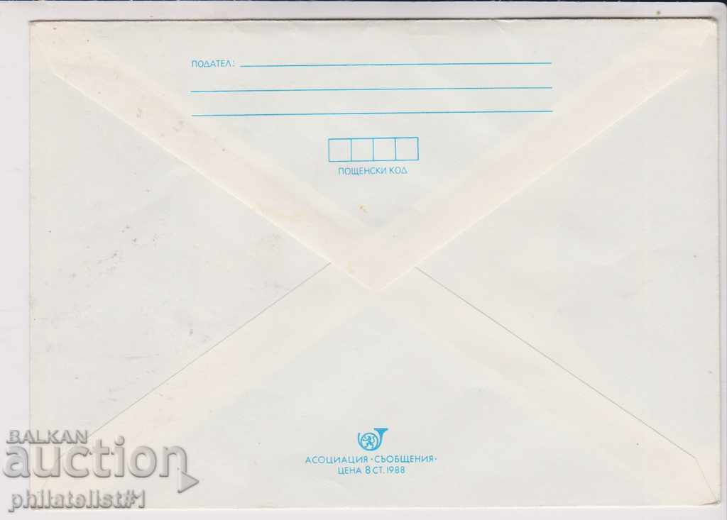 Postage envelope bearing the mark 5th 1988 FLOWER COSMOS 2313 with price 1.20 BGN | € 0.61 Postage envelope bearing the mark 5th 1988 FLOWER COSMOS 2313 with price 1.20 BGN | € 0.61