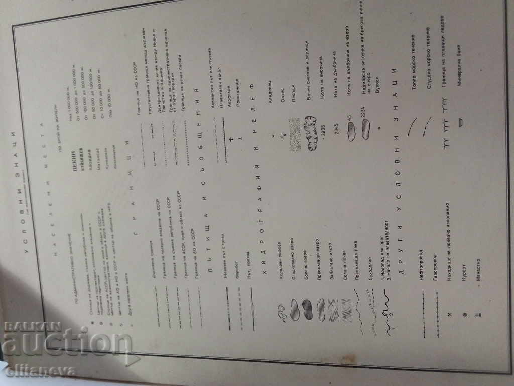 Παράδοση Σύντομη βουλγαρική εγκυκλοπαίδεια 1962g