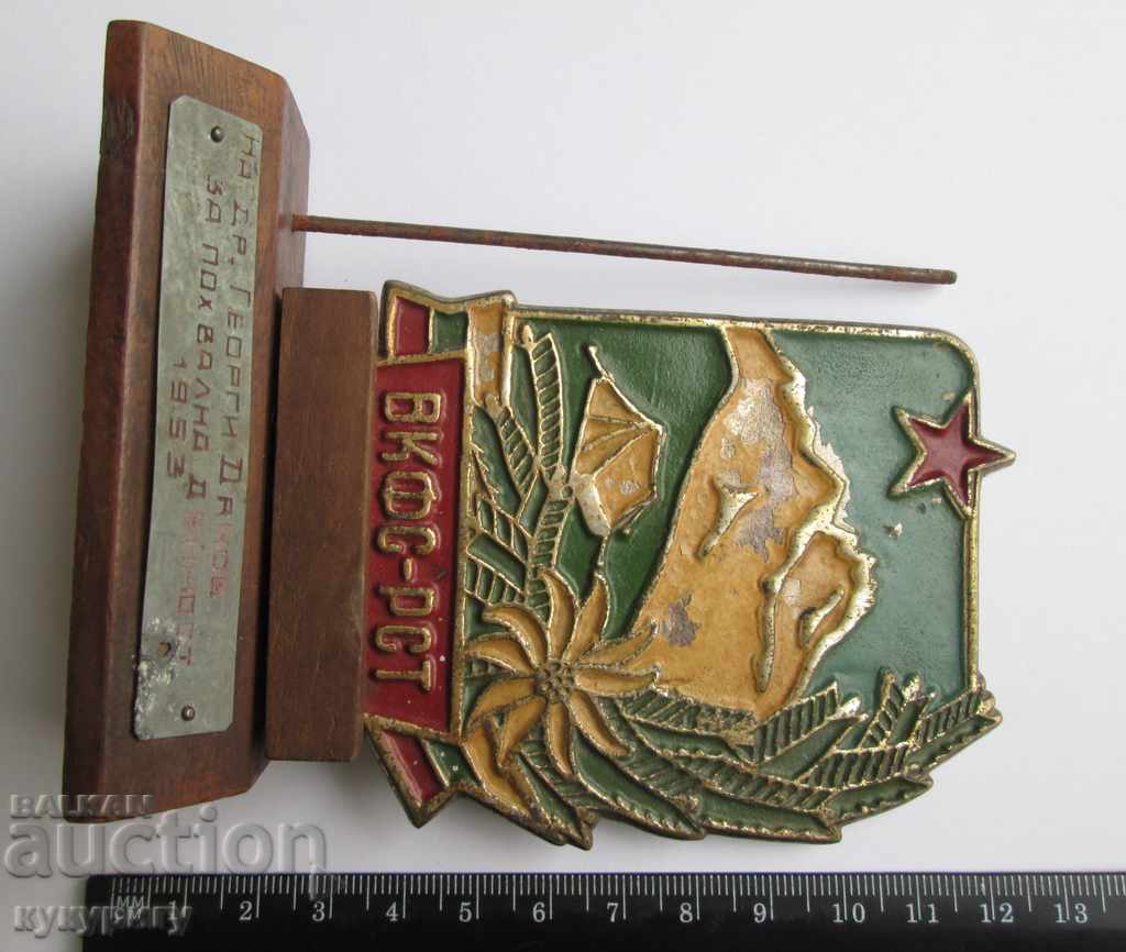 Auction Honorable Tourism Tourism Tourist Soz Cup Award 1954 Auction Honorable Tourism Tourism Tourist Soz Cup Award 1954