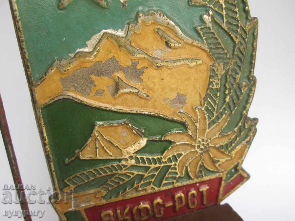 Delivery of Honorable Tourism Tourism Tourist Soz Cup Award 1954 Delivery of Honorable Tourism Tourism Tourist Soz Cup Award 1954