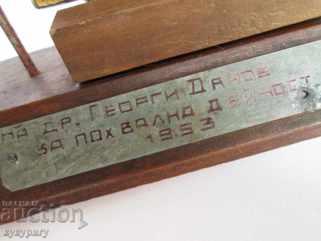 Honorable Tourism Tourism Tourist Soz Cup Award 1954 - 5 Honorable Tourism Tourism Tourist Soz Cup Award 1954 - 5