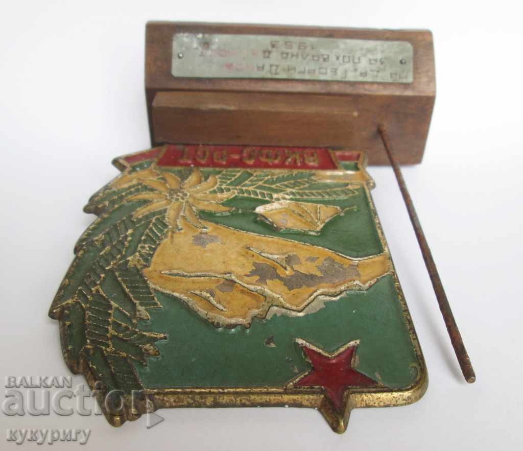 Honorable Tourism Tourism Tourist Soz Cup Award 1954 - 6 Honorable Tourism Tourism Tourist Soz Cup Award 1954 - 6