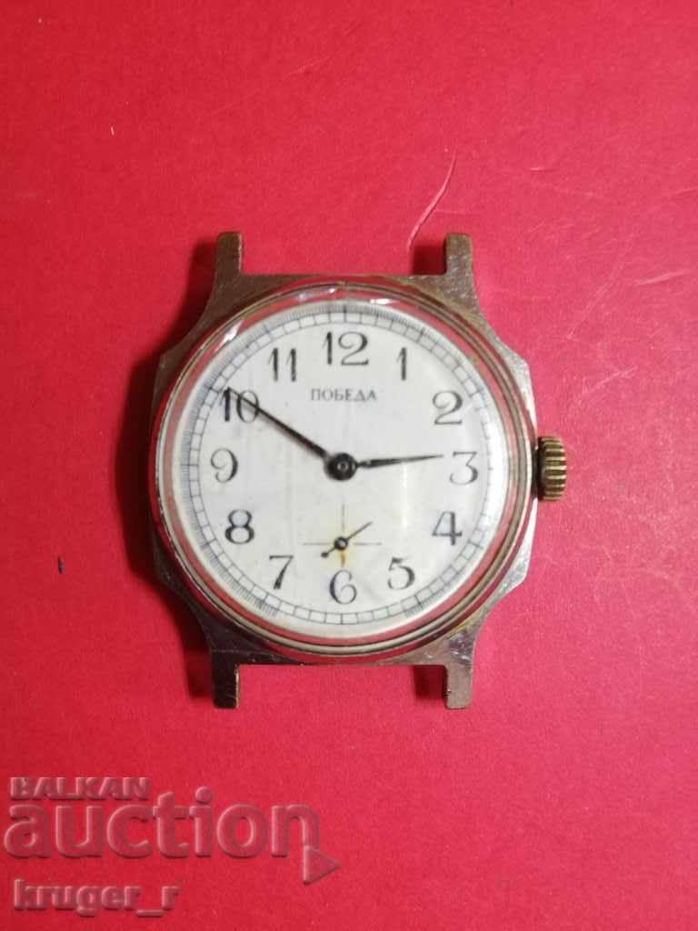 Pobeda watch with price € 7.67 | 15.00 BGN Pobeda watch with price € 7.67 | 15.00 BGN