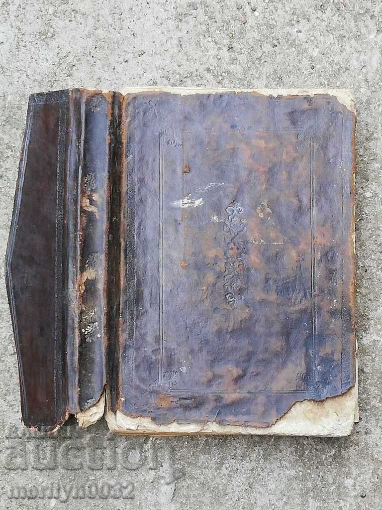 Old Ottoman Ottoman Coran Kerim 19th Century with price 425.00 BGN | € 217.30 Old Ottoman Ottoman Coran Kerim 19th Century with price 425.00 BGN | € 217.30