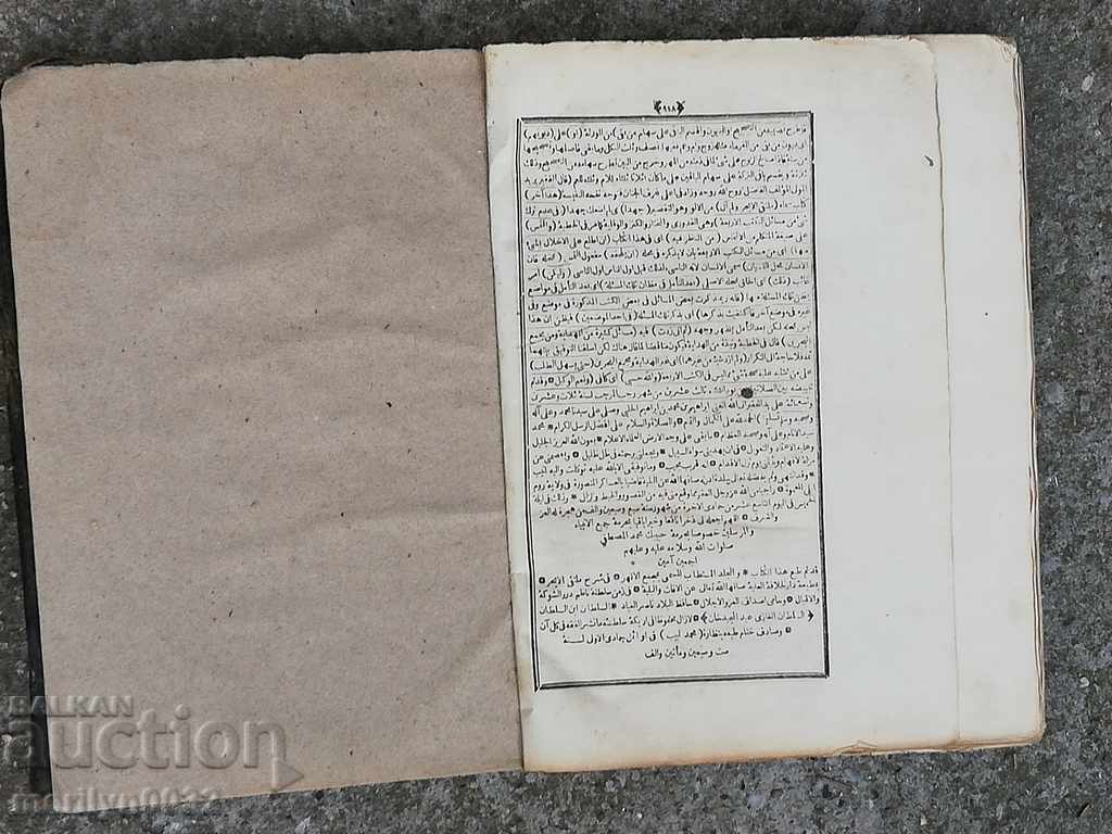 Auction Old Ottoman Ottoman Coran Kerim 19th Century Auction Old Ottoman Ottoman Coran Kerim 19th Century