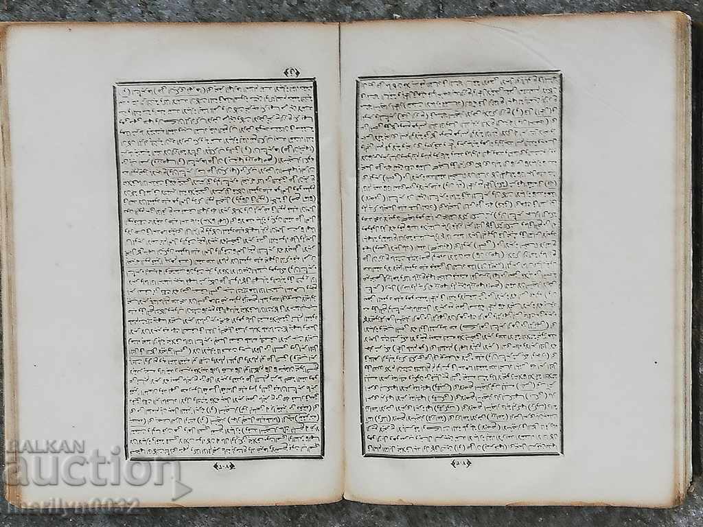 Delivery of Old Ottoman Ottoman Coran Kerim 19th Century Delivery of Old Ottoman Ottoman Coran Kerim 19th Century