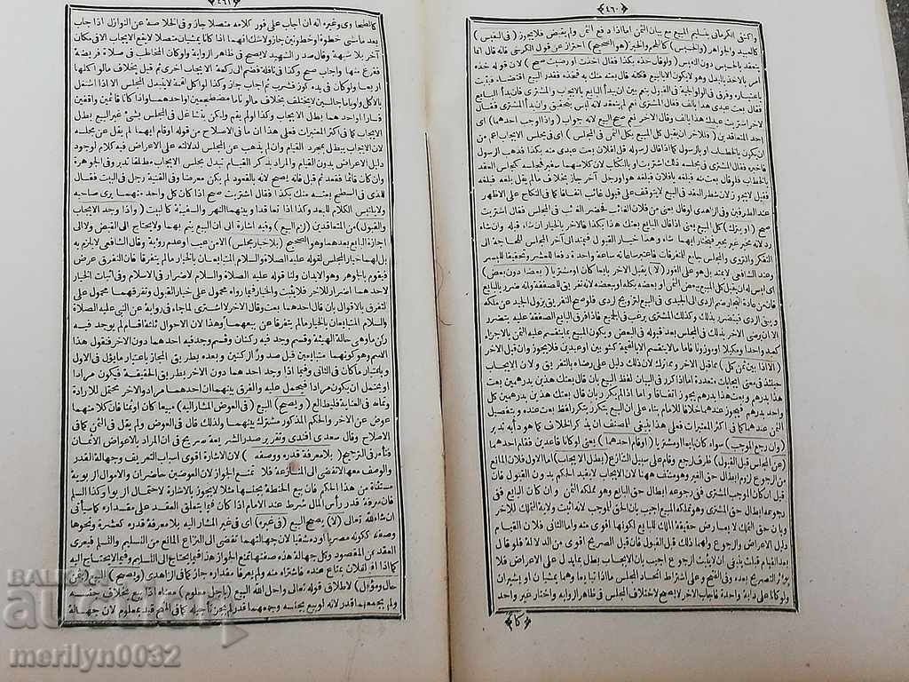 Old Ottoman Ottoman Coran Kerim 19th Century - 5 Old Ottoman Ottoman Coran Kerim 19th Century - 5