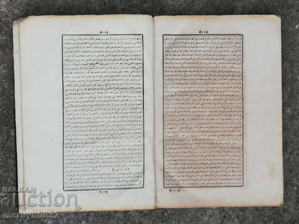 Old Ottoman Ottoman Coran Kerim 19th Century - 6 Old Ottoman Ottoman Coran Kerim 19th Century - 6