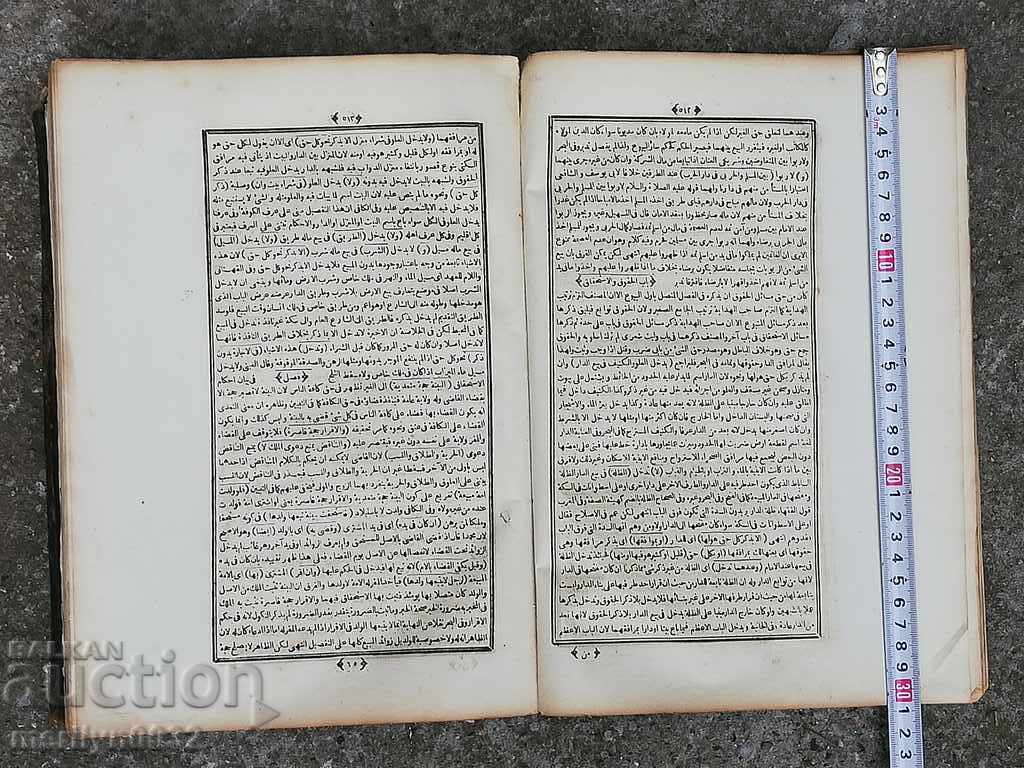 Old Ottoman Ottoman Coran Kerim 19th Century - 7 Old Ottoman Ottoman Coran Kerim 19th Century - 7