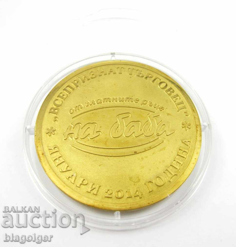 Δημοπρασία ΒΡΑΒΕΥΜΕΝΟΣ ΕΜΠΟΡΟΣ-ΑΠΟ ΤΑ ΧΡΥΣΑ ΧΕΡΙΑ ΤΗΣ ΓΙΑΓΙΑΣ-ΠΛΑΚΕΤΑ- ΜΕΤΑΛΛΙΟ Δημοπρασία ΒΡΑΒΕΥΜΕΝΟΣ ΕΜΠΟΡΟΣ-ΑΠΟ ΤΑ ΧΡΥΣΑ ΧΕΡΙΑ ΤΗΣ ΓΙΑΓΙΑΣ-ΠΛΑΚΕΤΑ- ΜΕΤΑΛΛΙΟ