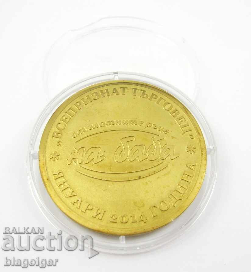 Παράδοση ΒΡΑΒΕΥΜΕΝΟΣ ΕΜΠΟΡΟΣ-ΑΠΟ ΤΑ ΧΡΥΣΑ ΧΕΡΙΑ ΤΗΣ ΓΙΑΓΙΑΣ-ΠΛΑΚΕΤΑ- ΜΕΤΑΛΛΙΟ Παράδοση ΒΡΑΒΕΥΜΕΝΟΣ ΕΜΠΟΡΟΣ-ΑΠΟ ΤΑ ΧΡΥΣΑ ΧΕΡΙΑ ΤΗΣ ΓΙΑΓΙΑΣ-ΠΛΑΚΕΤΑ- ΜΕΤΑΛΛΙΟ