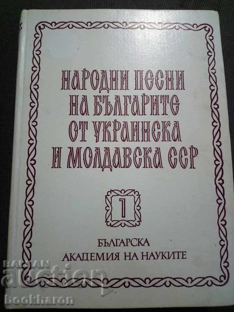 Folk Songs of the Bulgarians from Ukrainian and Moldavian Soviet Union 1