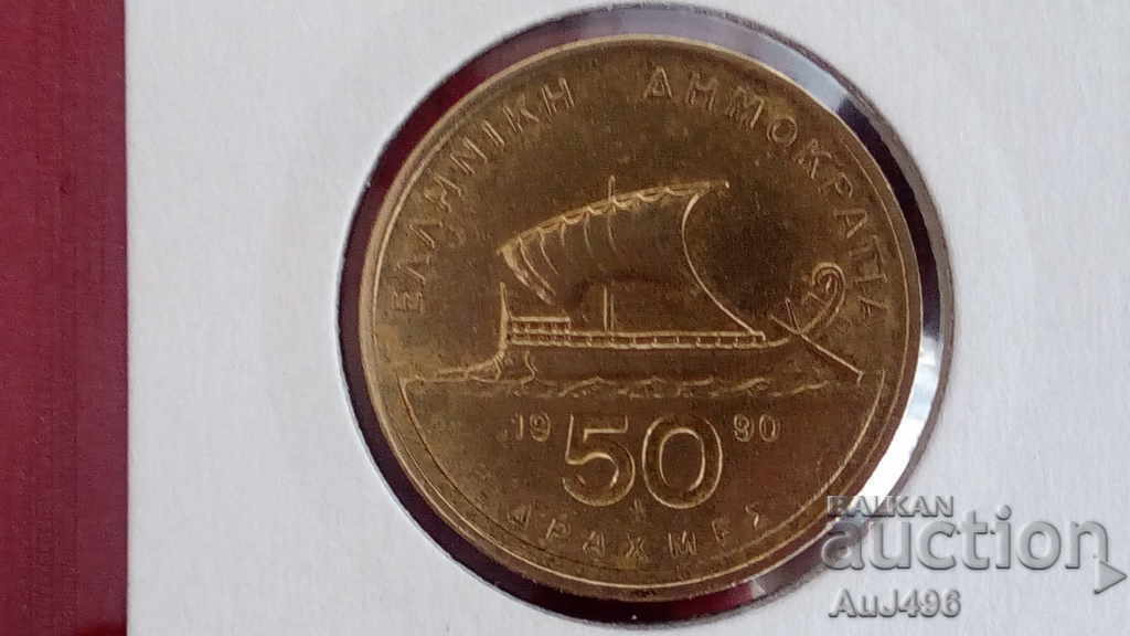 50 DRACKS 1990 Matrix Gloss Stamp! with price € 2.54 | 4.97 BGN