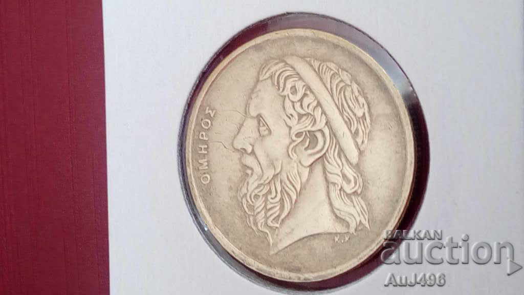 50 DRACKS 1990 Matrix Gloss Stamp! - 7