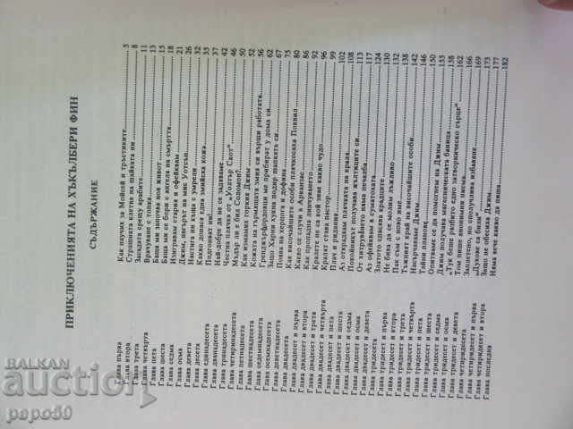 Auction  THE FINAL FINDINGS - Mark Twain - 1992