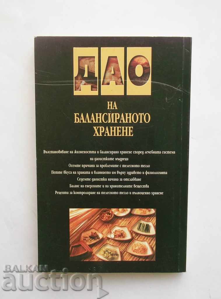 Tao on balanced diet - Stephen Chan 2000 with price 11.00 BGN | € 5.62 Tao on balanced diet - Stephen Chan 2000 with price 11.00 BGN | € 5.62