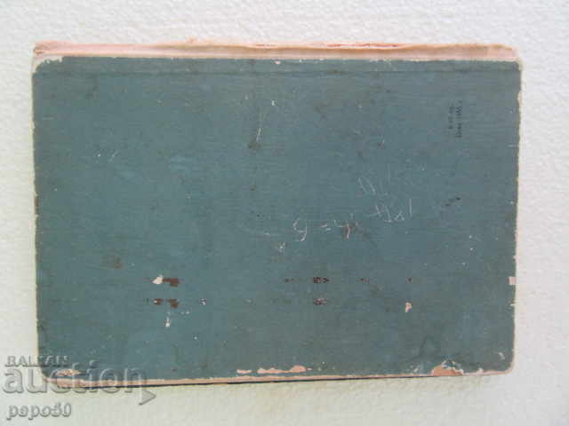 1001 NIGHT - REVERSE WEDOSLAV MINKOV - 1957 - 5 1001 NIGHT - REVERSE WEDOSLAV MINKOV - 1957 - 5