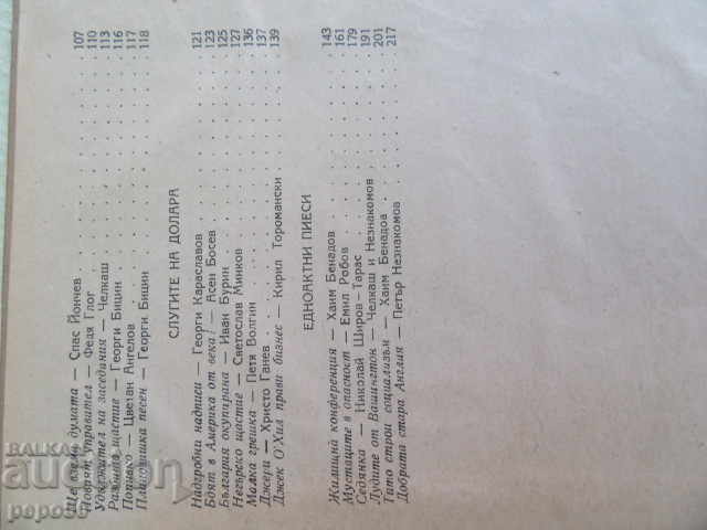 Auction EAST TRIAL - HUMOR AND SATIRE - 1951 Auction EAST TRIAL - HUMOR AND SATIRE - 1951