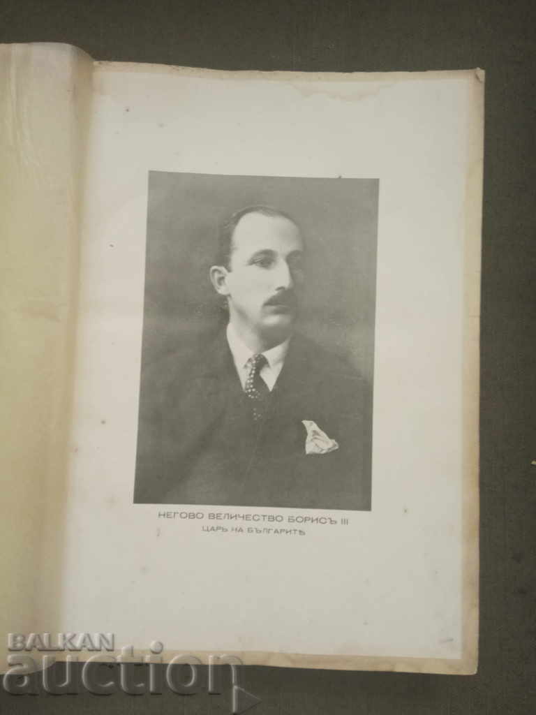 Business directory 1939 with price 200.00 BGN | € 102.26 Business directory 1939 with price 200.00 BGN | € 102.26