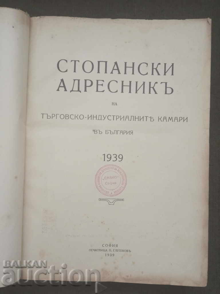 Auction Business directory 1939 Auction Business directory 1939