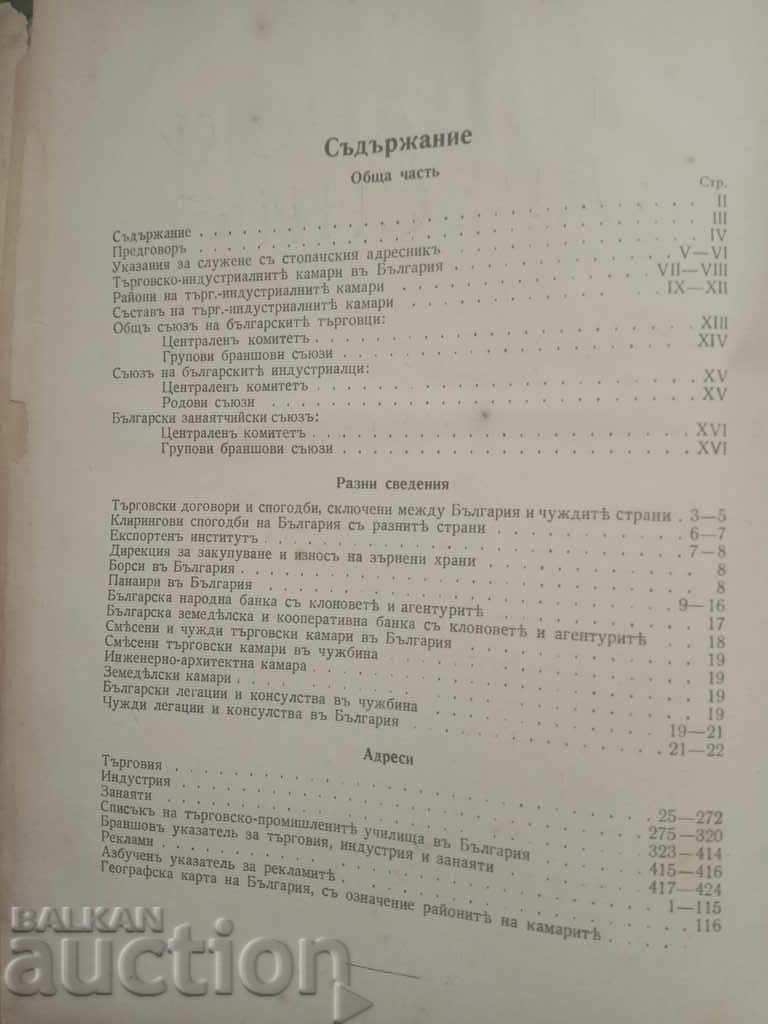 Delivery of Business directory 1939 Delivery of Business directory 1939