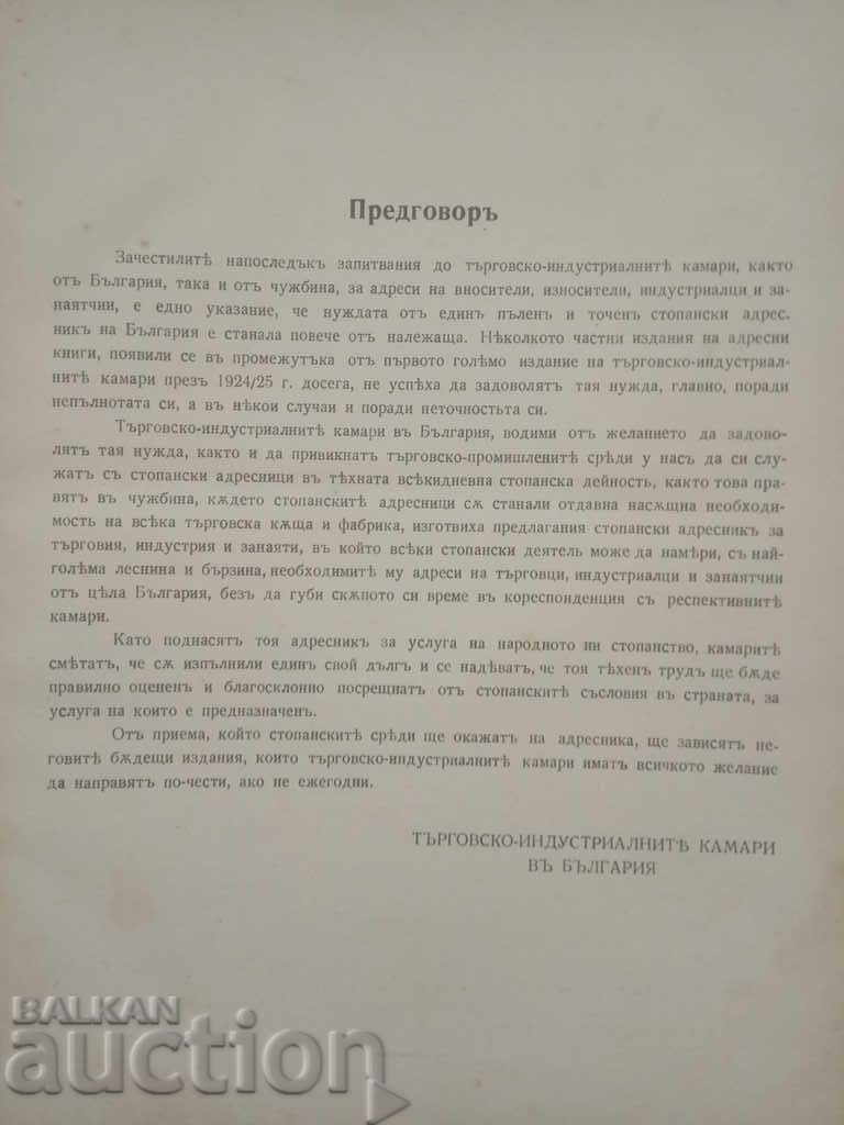 Business directory 1939 - 5 Business directory 1939 - 5