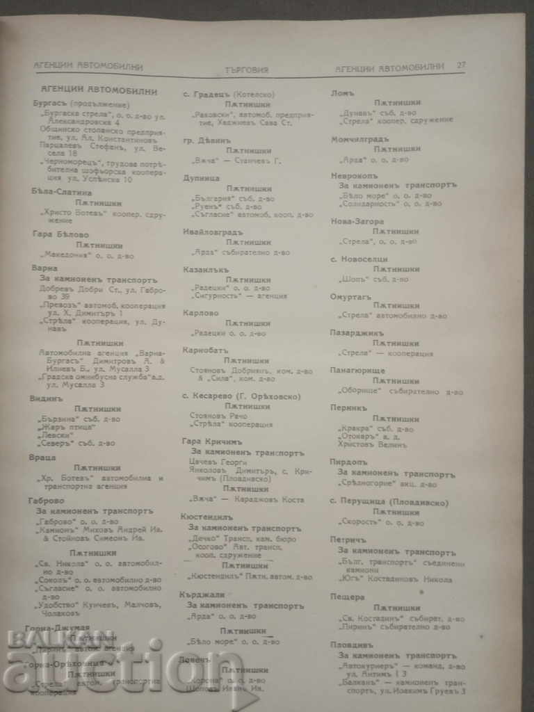 Business directory 1939 - 7 Business directory 1939 - 7